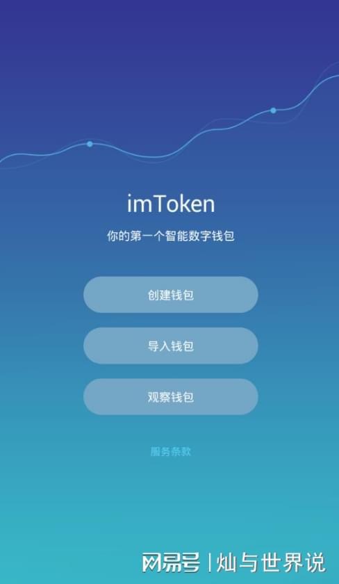 关于imtoken钱包提币手续费多少的信息