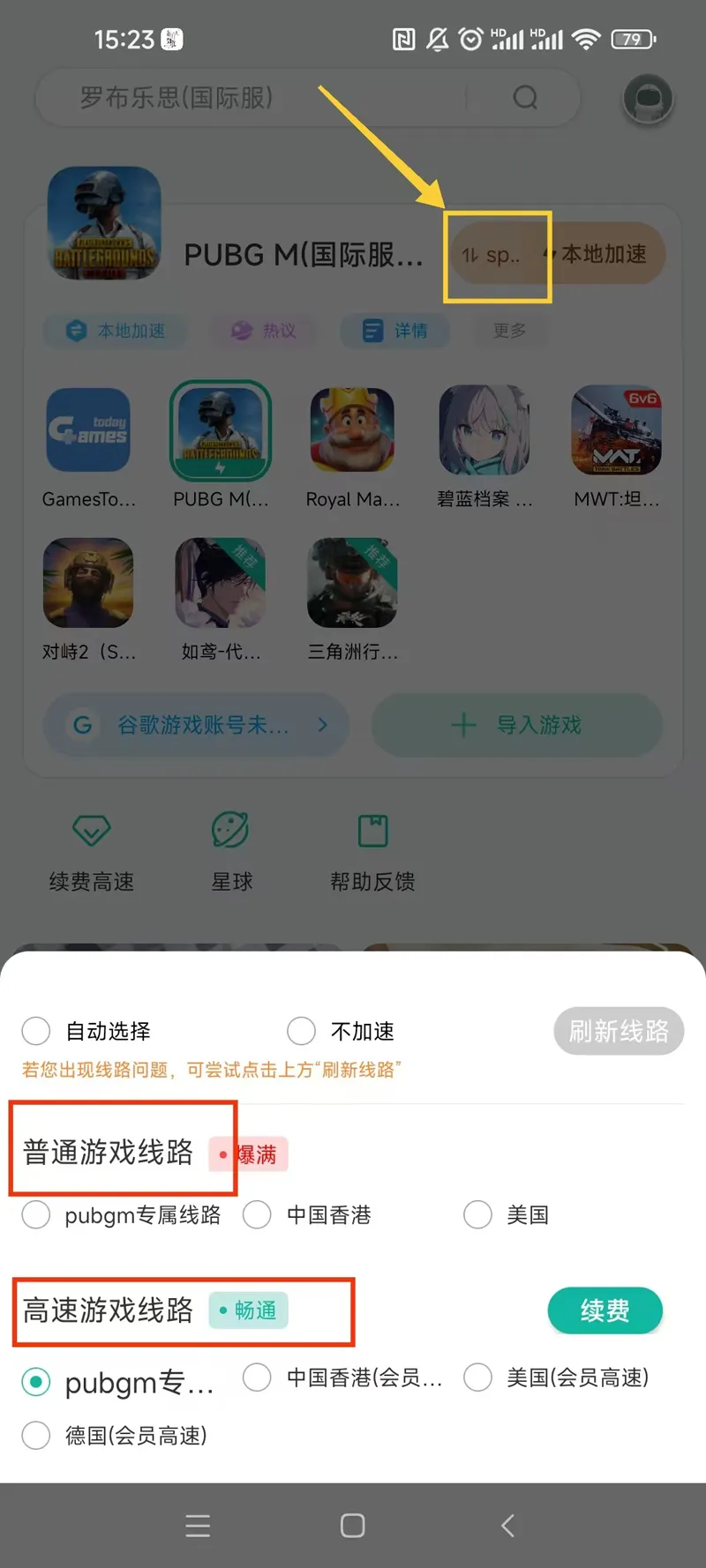 免费加速器app有哪些,免费加速器app有哪些免费的