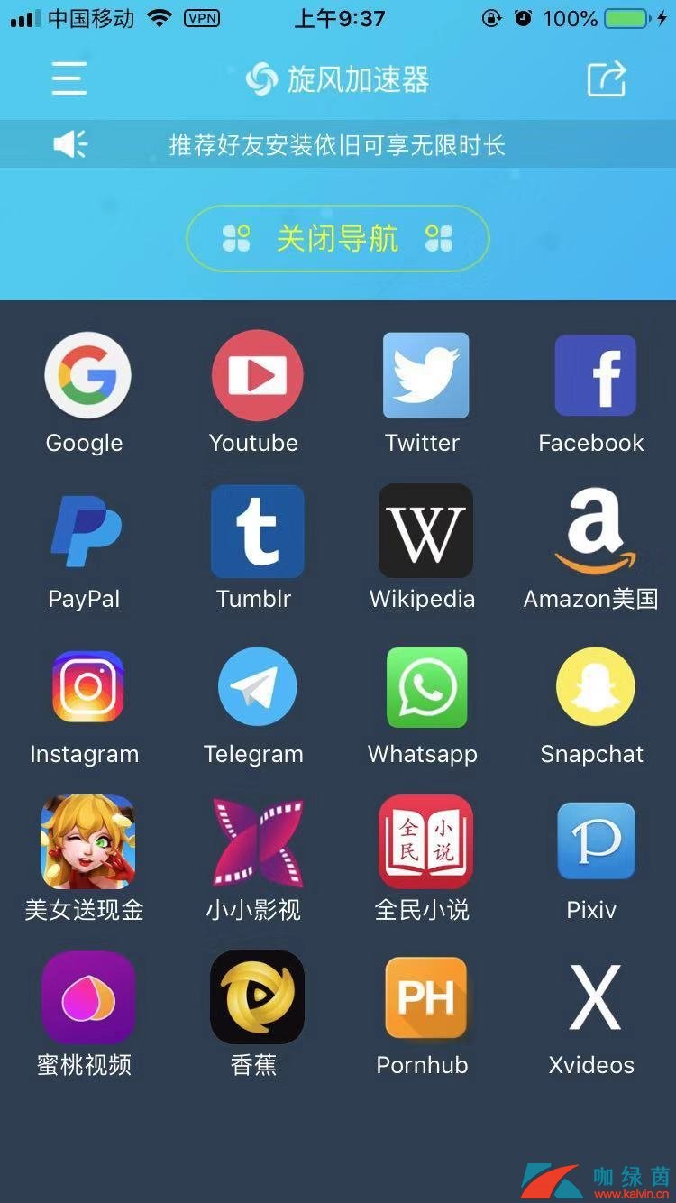 iphone免费ins加速器的简单介绍