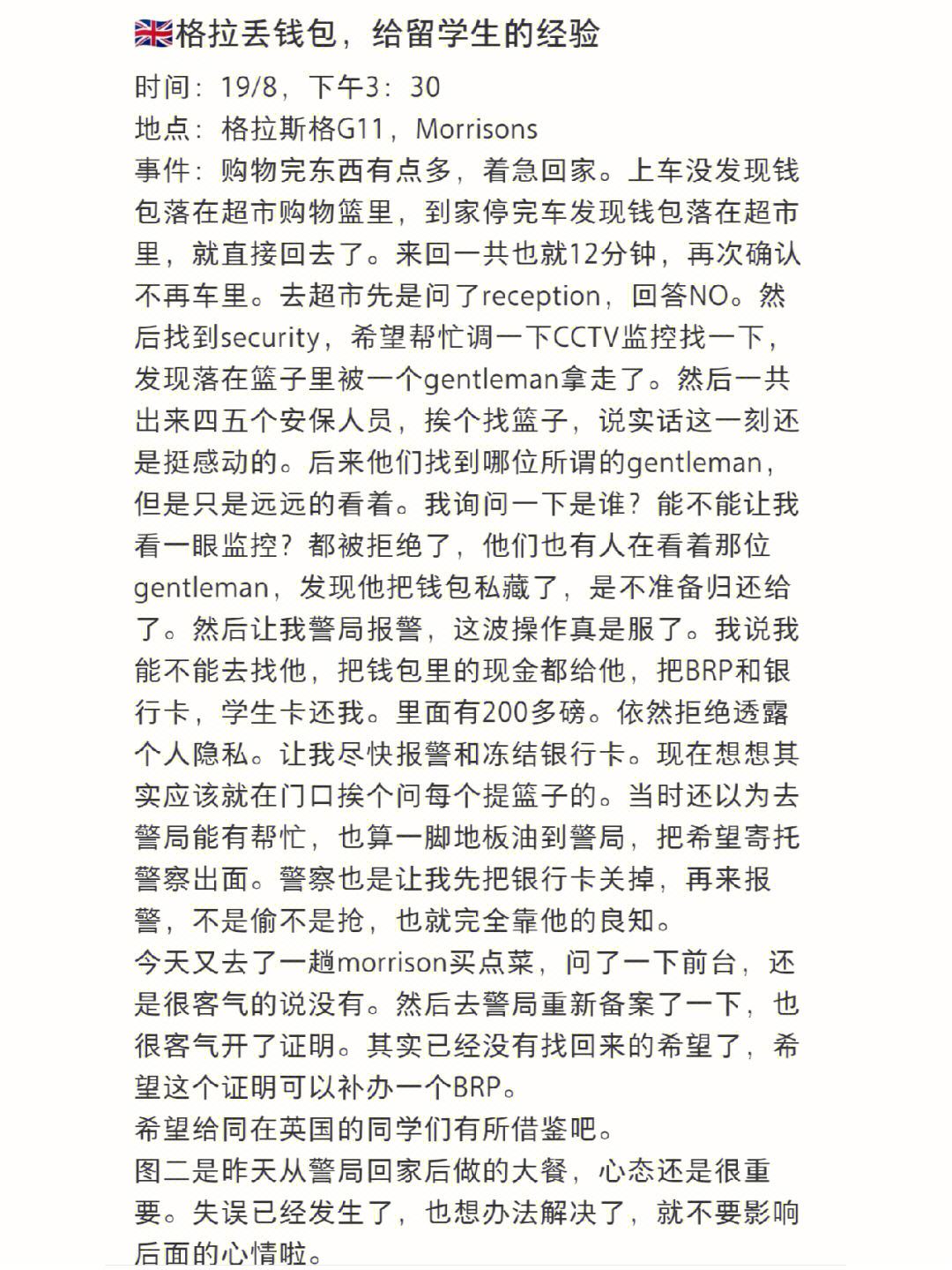 钱包丢了怎么办,公交车上钱包丢了怎么办