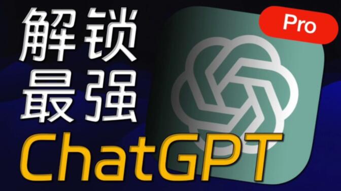 关于ChatGPT专用梯子的信息