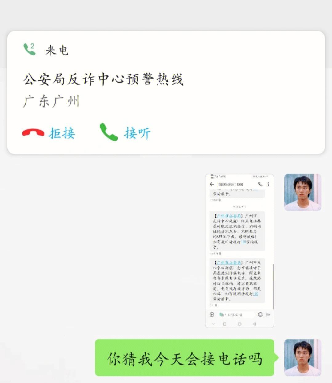 乌鲁木齐反诈中心电话号码,乌鲁木齐反诈中心电话号码查询