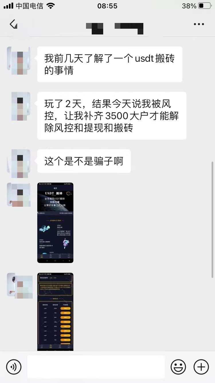 usdt搬砖赚钱,usdt搬砖风险大吗