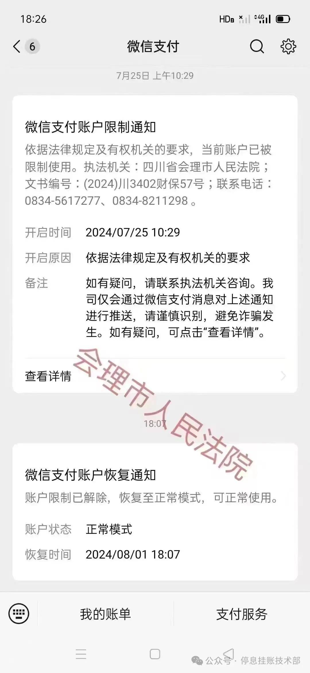 冷钱包地址会被冻结吗,冷钱包地址会被冻结吗是真的吗