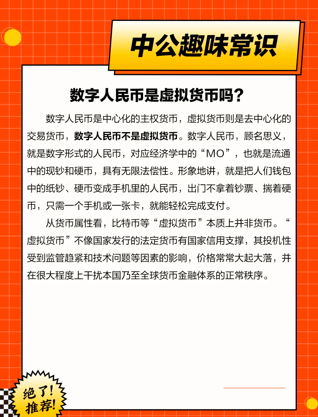 电子货币和数字货币的区别政治,电子货币和数字货币的区别并举例说明