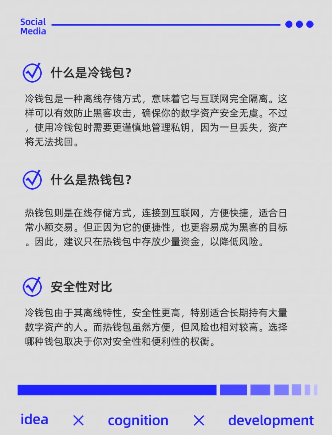 比特币冷钱包和热钱包哪个安全,比特币冷热钱包和交易所的有什么区别