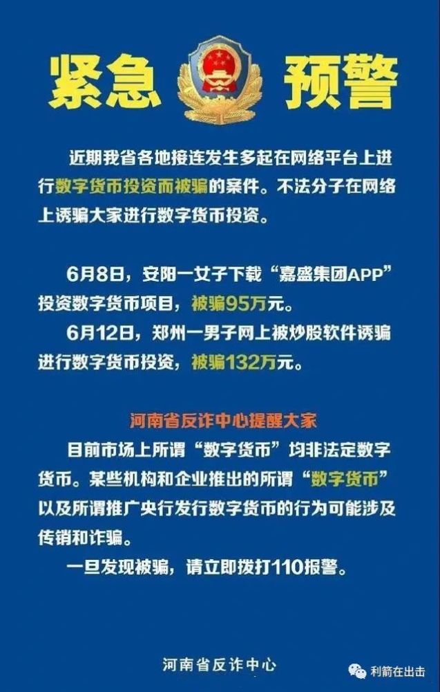 网购虚拟币受骗能报案吗,网络买虚拟币被骗怎么追回钱