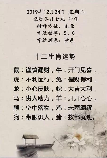 关于六字出头马上找是什么生肖的信息