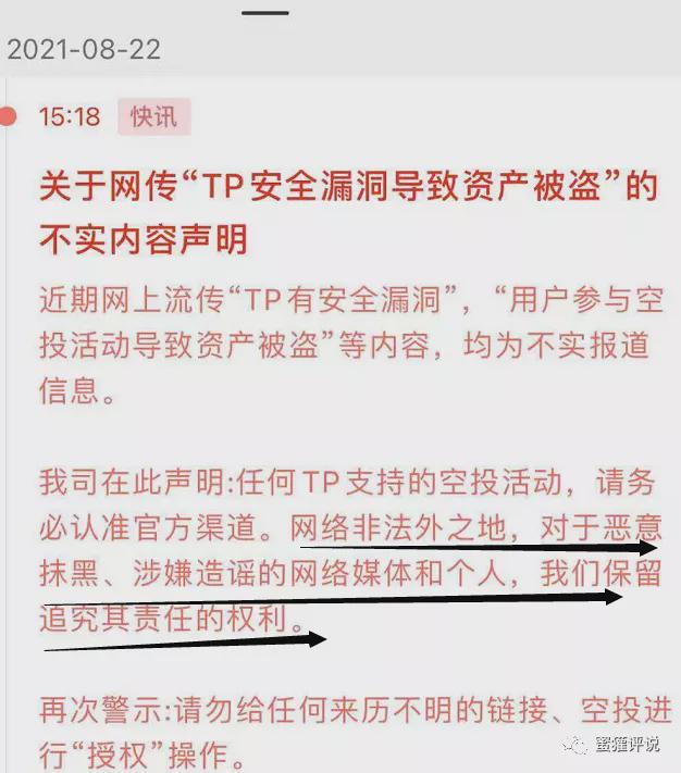 tp钱包好不好,tp钱包官方网址是什么