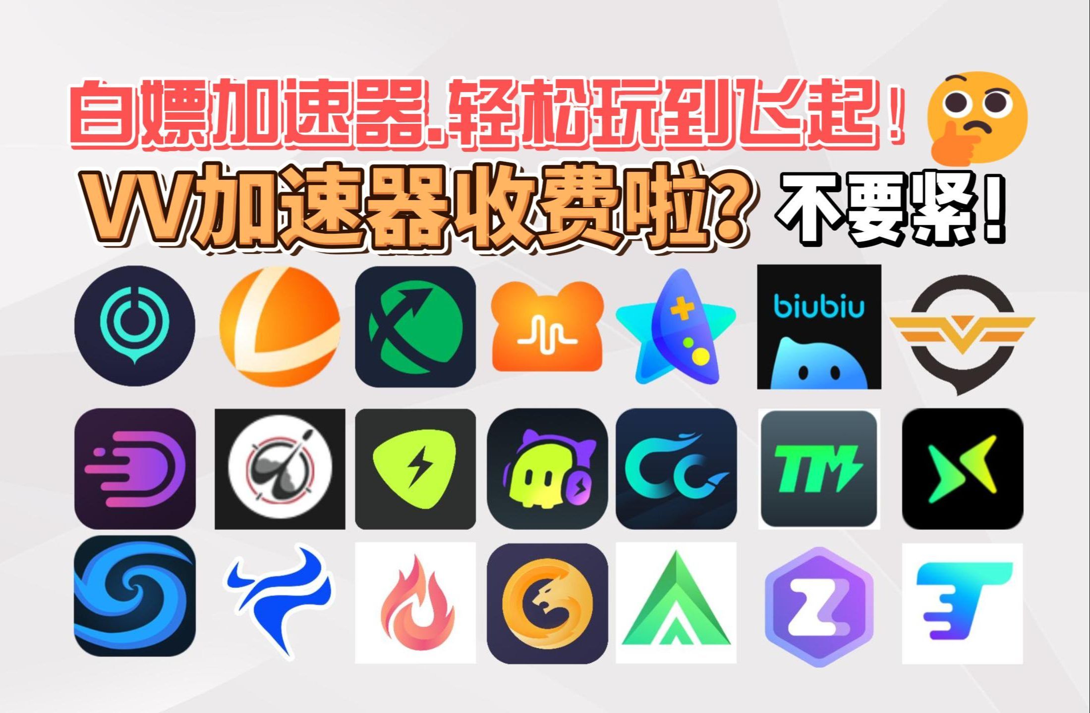 外网梯子加速器app,外网梯子加速器app免费20