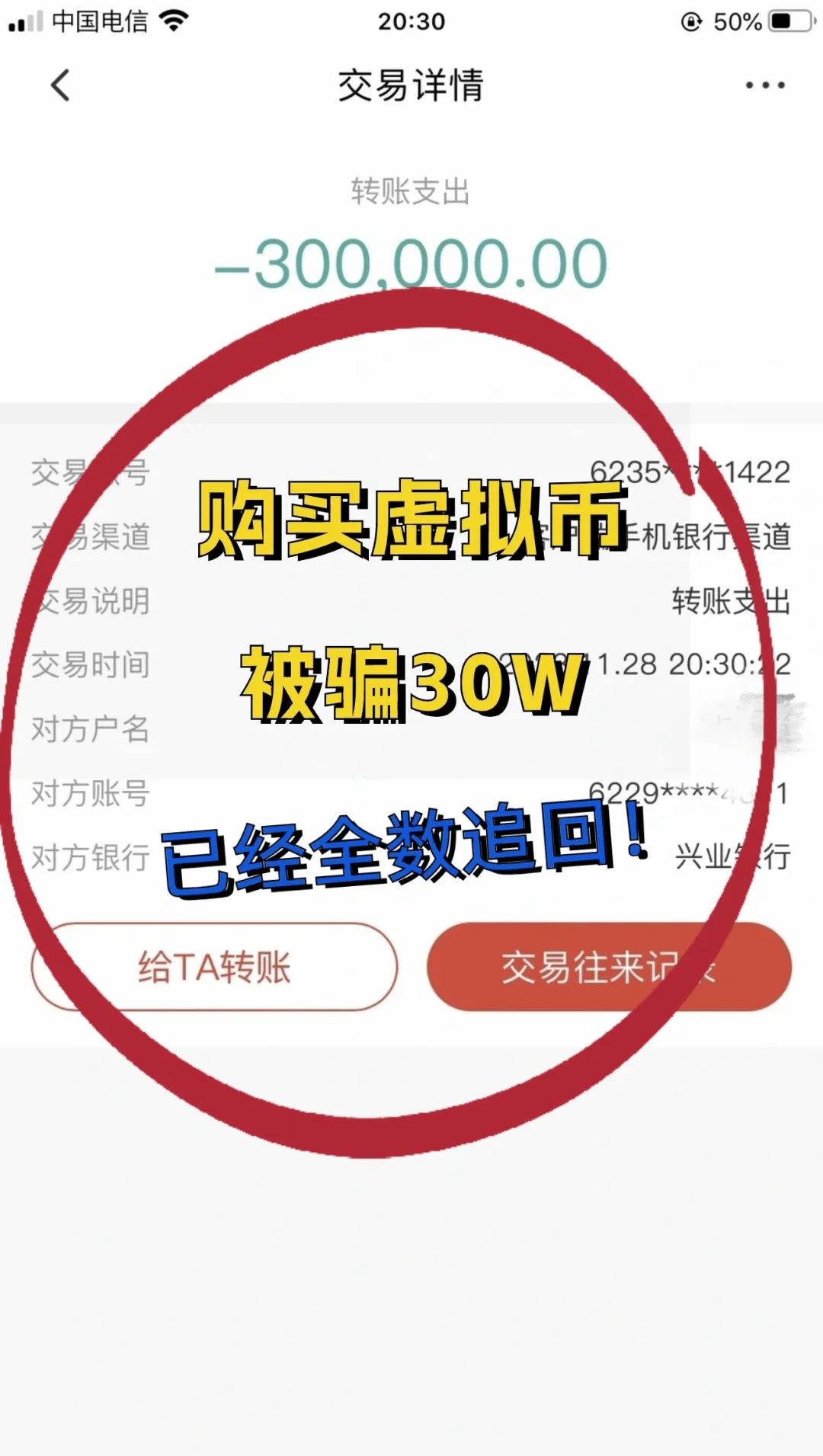 买虚拟币被骗警察不受理,被骗买虚拟币能要回本金吗