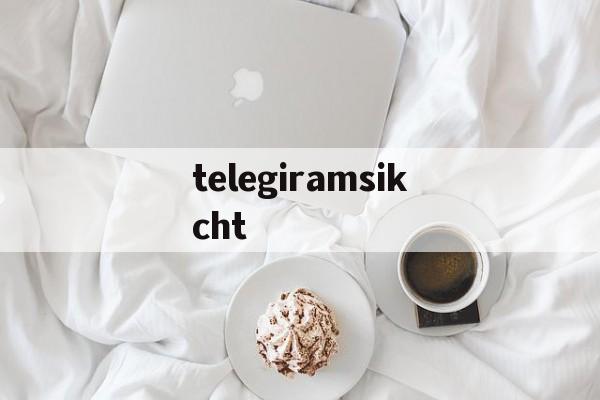 telegiramsikcht的简单介绍