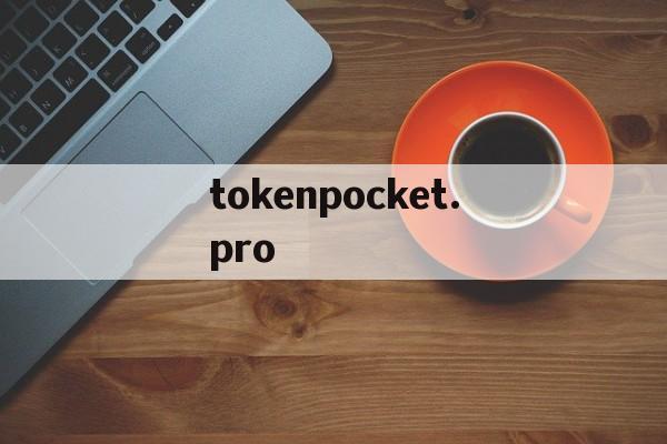 tokenpocket.pro-tokenpocketproTP钱包