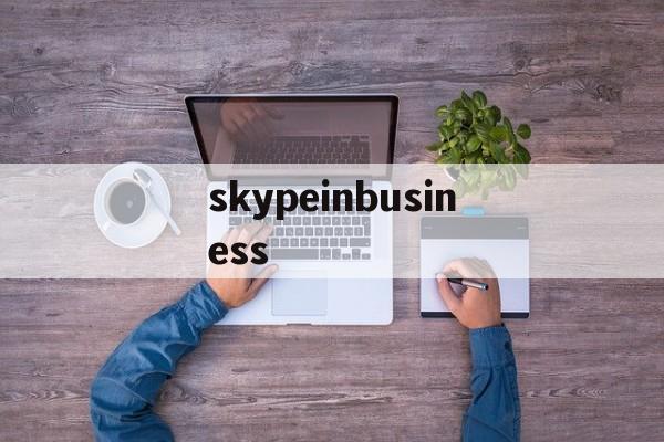 skypeinbusiness,skypeforbusiness