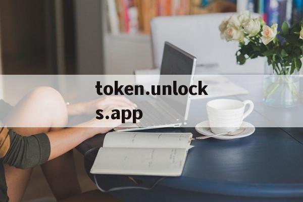 token.unlocks.app的简单介绍