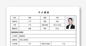 免费一键生成简历,免费简历可编辑