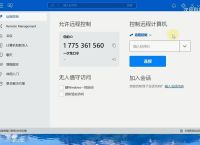 远程控制代码桌面win+r,windows远程桌面控制软件