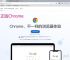 chrome免费网站,chrome浏览器免费吗
