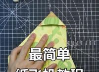 用纸做飞得最远的纸飞机,如何做出飞得最远的纸飞机