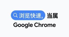 下载谷歌浏览器并安装,浏览器下载2025最新版本