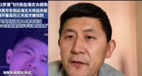 男飞行员失联,男飞行员失联原因