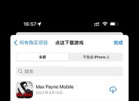 TG苹果免费下载,iphonegta免费下载