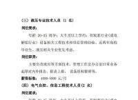 恒立液压招聘简章,恒立液压招聘各类技工