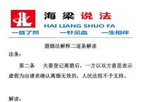 什么是干婚的详细解释,什么是干婚的详细解释呢