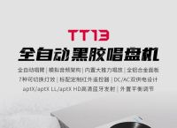 音乐tt,音乐TDS是什么
