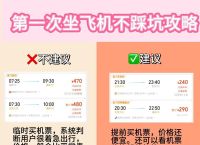 飞机账号购买,飞机账号购买便宜