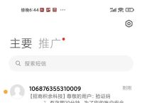 关于电报收不到86短信验证如何解决的信息