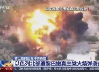 黎巴嫩真主党有多厉害,黎巴嫩真主党有多厉害知乎