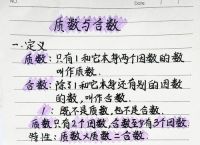 3是质数吗还是合数的简单介绍