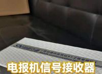 电报用什么接收信号,电报是用什么发出去的