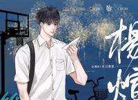 纸飞机小说广播剧,纸飞机广播剧完整版
