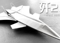 歼20仿真纸飞机折法,歼20仿真纸飞机折叠方法