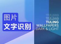 在线免费文字转换,文字转换器免费下载