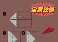 纸飞机教程战斗机简单又好看,飞得很远!简单帅气的战斗机纸飞机教程