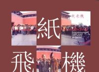 纸飞机群组推荐的简单介绍