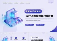 ai自动生成ppt的软件免费,ai自动生成ppt的软件免费有哪些