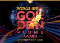 tga投票官方入口2024的简单介绍