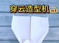 纸飞机com,纸飞机从高楼飞下