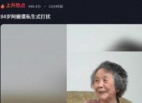 潮汕阿嬷因电影走红遭遇围堵,潮汕阿嬷因电影走红遭遇围堵是哪一集