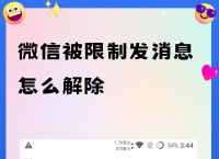 电报解除发送信息限制的简单介绍