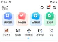 和找帮一模一样的软件,有没有和找帮一样的软件