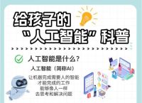什么是人工智能基本概念,什么是人工智能基本概念的核心