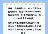 删除好友再添加通讯录,删除好友再添加会有提示吗