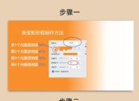 怎么一键修改ppt模板,如何修改所有的ppt模板背景图片