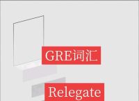 relegate,delegate authority