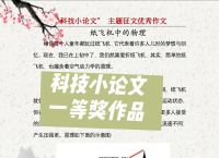 纸飞机与物理的开题报告,1012岁小孩智力测试题